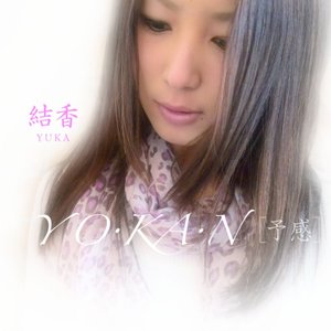 YO・KA・N [予感]