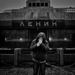 Очевидноленин 的头像