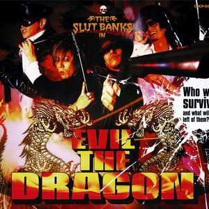 死霊遊戯 〜Evil The Dragon〜