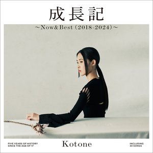 Seichoki ~Now&Best (2018-2024) ~