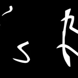 Avatar for Scold´s Bridle