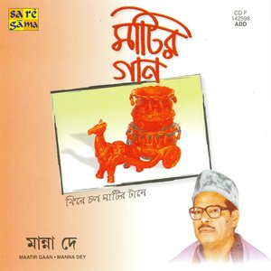 Maatir Gaan - Manna Dey