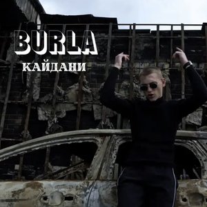 КАЙДАНИ