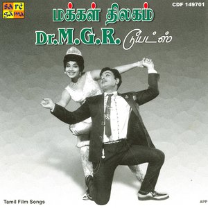 Best Duets Of M G R & Jayalalitha