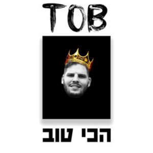 הכי טוב
