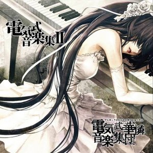 BLACK BOX[限定CD]／電気式華憐音楽集団｜原価マーケット
