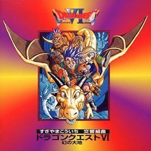 交響組曲「ドラゴンクエストVI」幻の大地 cover