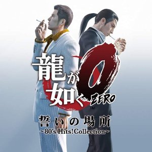 Ryu ga Gotoku Zero 80's Hits! Collection