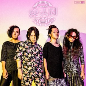 Mannga Yomitai / Dareka wo Sukueru Uta