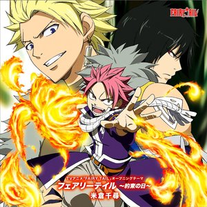 TV Anime “Fairy Tail” OP & ED Theme Songs Vol. 3