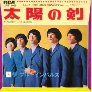 ブルー・インパルス 的头像