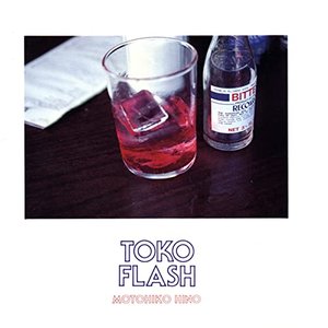フラッシュ