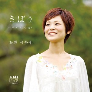 きぼう