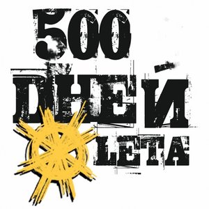 500 DHEЙ LETA 的头像