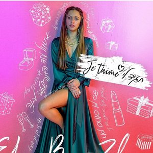 תגיד לי Je T'aime