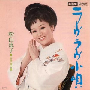 Matsuyama Keiko 的头像