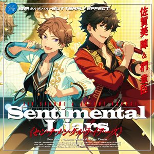 あんさんぶるスターズ! 佐賀美 陣 & 椚 章臣 アイドルソング - Single