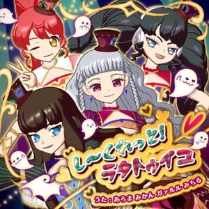 ガァルマゲドン・ミ 的头像