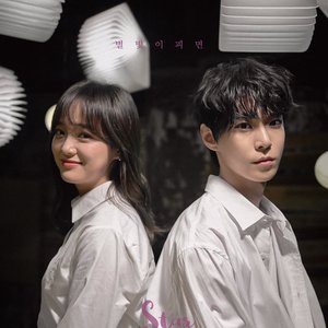 Avatar for 도영 & 세정