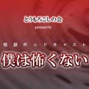 とうもろこしの会 的头像