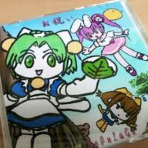 でじこ・ぷちこ・うさだ 的头像