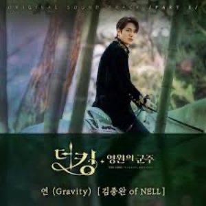 The King: Eternal Monarch (Original Television Soundtrack), Pt. 3