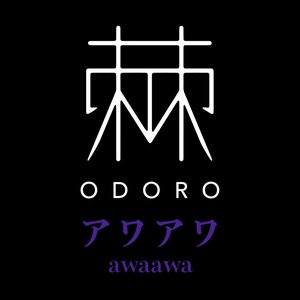 アワアワ