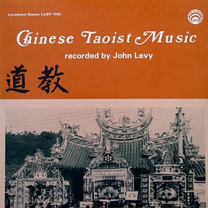 Avatar for chinese taoist music