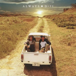 ALWAYS - EP