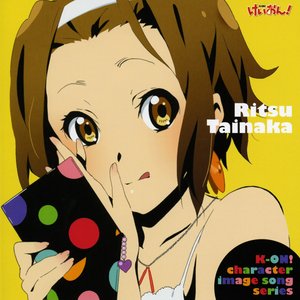 「けいおん!」イメージソング 田井中律 - EP