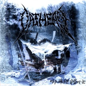 The Eyes of Tremendous Sorrow