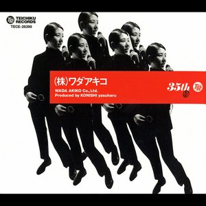 (株)ワダアキコ WADA AKIKO Co.,Ltd.