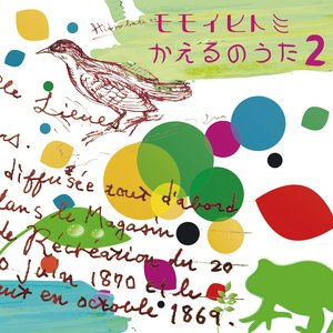 かえるのうた2