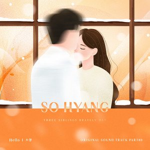 Three Siblings Bravely (Original Soundtrack), Pt.8