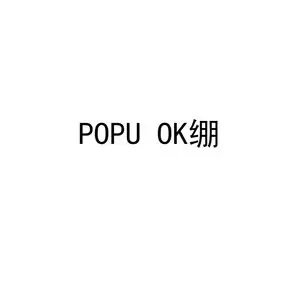 POPU OK繃 - Single