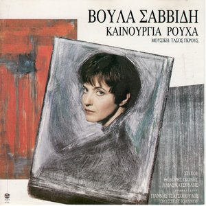 Καινούργια ρούχα