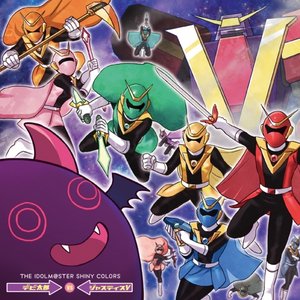 デビ太郎VSジャスティスV