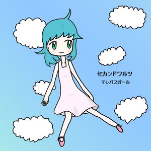 テレパスガール - Single