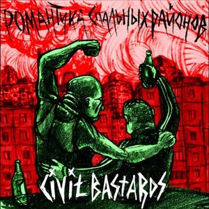 Civil Bastards 的头像
