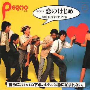 Pegmo 的头像