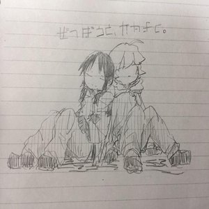Bugcatcherjuli - Single