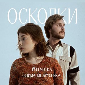 Peremotka & внимание брусника! のアバター