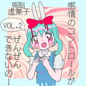 I can't control my emotions at all! vol.2