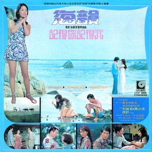 海韻