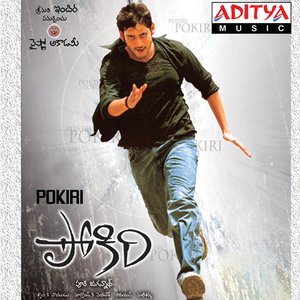 Pokiri