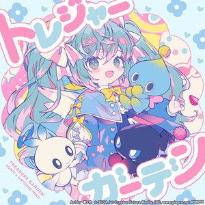 トレジャーガーデン