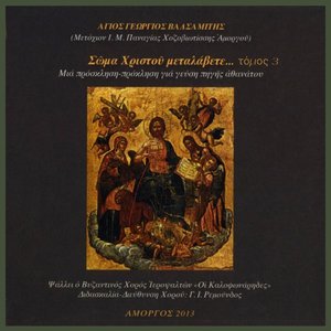 Hymns of Easter and Pentecost III