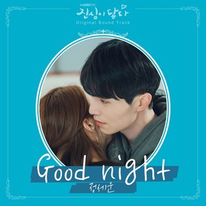 Touch your heart OST Part.5