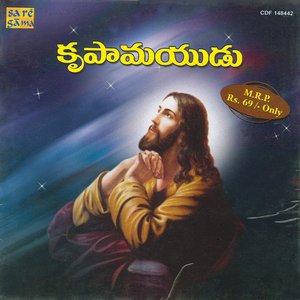 KRUPAMAYUDU - CHRISTIAN SONGS