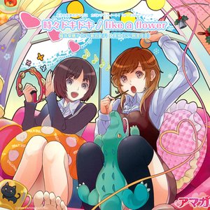 Avatar for 桜井梨穂子 (新谷良子) & 橘美也 (阿澄佳奈)